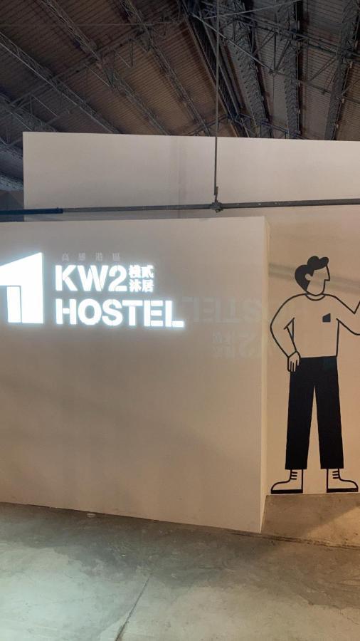 Kw2 Hostel Каосюн Екстериор снимка